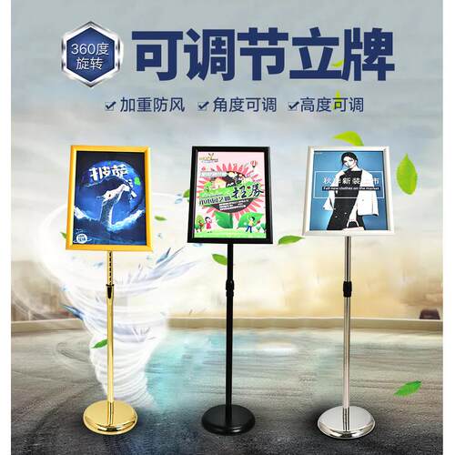 不锈钢a4立牌指示牌立式广告牌水牌展示架a3酒店导向牌落地展示牌