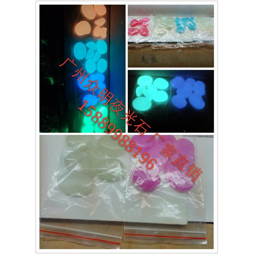 夜光鹅卵石，夜光石，园林工艺鹅卵石 3CM夜光星星贴 夜光墙贴