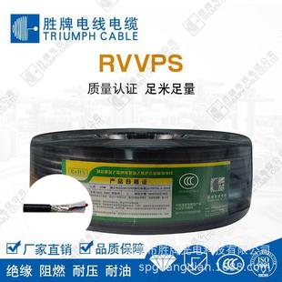 胜牌工厂 1.5mm8芯 国标3C认证PVC无氧铜双绞屏蔽阻燃音响线RVSP4