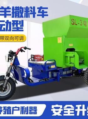 72V电动三立方撒料车小型牛场自动喂料车节省人工喂牛快速投料机