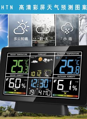 7.5英寸彩屏天气预报电子闹钟月相室内外无线气象钟万年历电波钟