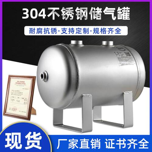304不锈钢储气罐磨砂小型5L-30L真空缓冲压力罐卧式空压机存气桶