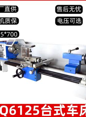 CQ6125高精度微型车床台式车床多功能金属加工小机床含三爪卡盘