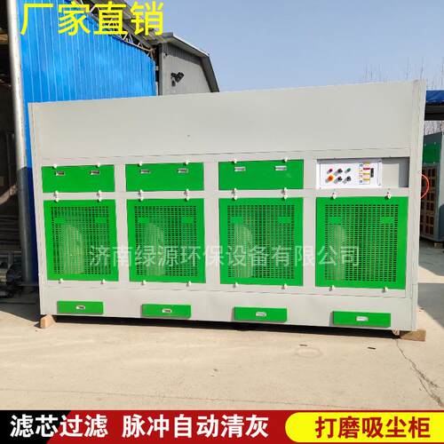 打磨吸尘柜 干式脉冲打磨除尘柜 家具五金打磨除尘设备滤筒除尘器