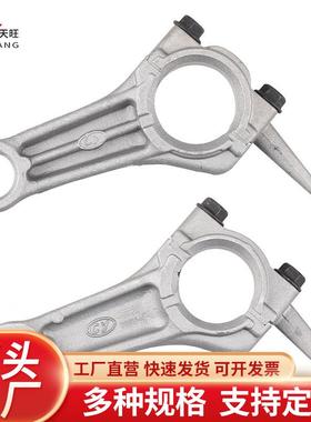 168F170汽油机动力微耕机抹光机连杆 2KW5KW发电机连杆汽油机配件