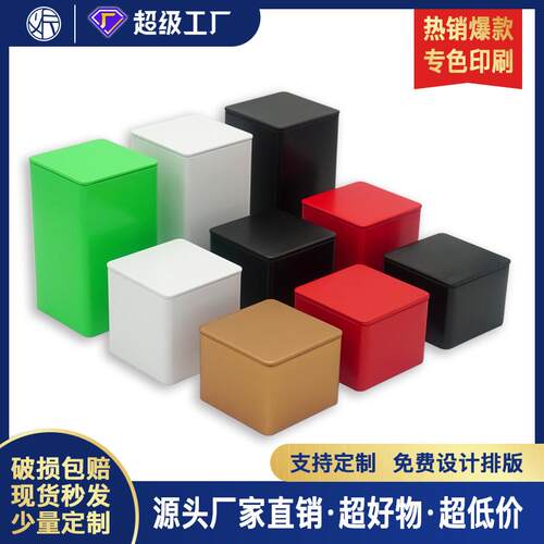 马口铁罐咖啡豆盒子铁罐正方形小红书爆款喜糖包装铁盒茶叶铁罐