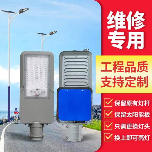 新农村太阳能路灯头 户外工程维修改造道路照明分体式led路灯
