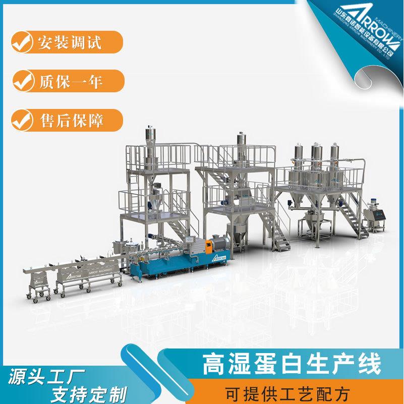 真诺植物蛋白肉手撕素牛肉生产设备拉丝组织蛋白全自动生产线