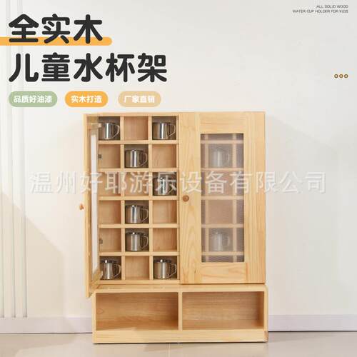 幼儿园口杯架实木口杯架儿童木质茶杯架茶水柜木制水杯架带门挂壁
