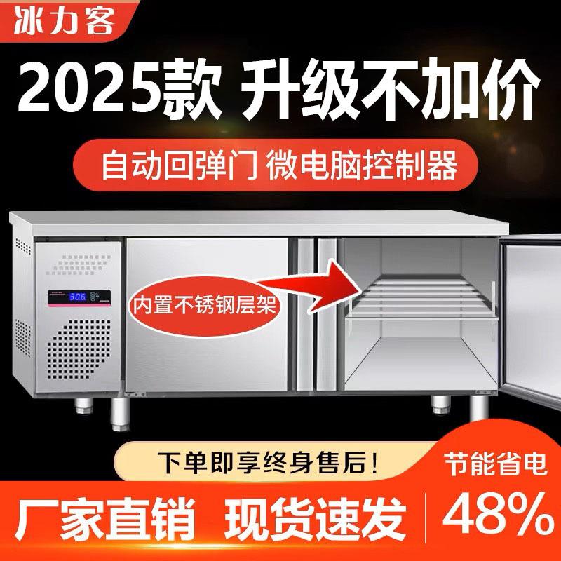冷藏工作台冰柜商用冰箱冷冻操作台双温卧式厨房保鲜不锈钢平冷柜图片