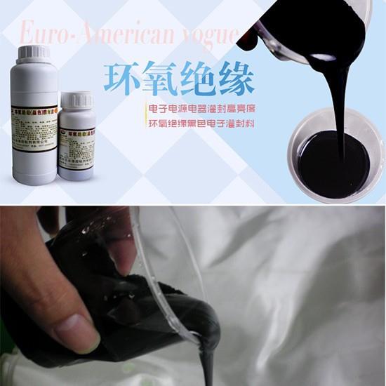 JH5501黑色电子灌封胶/电路板密封防水保密胶粘接灌注密封/1公斤