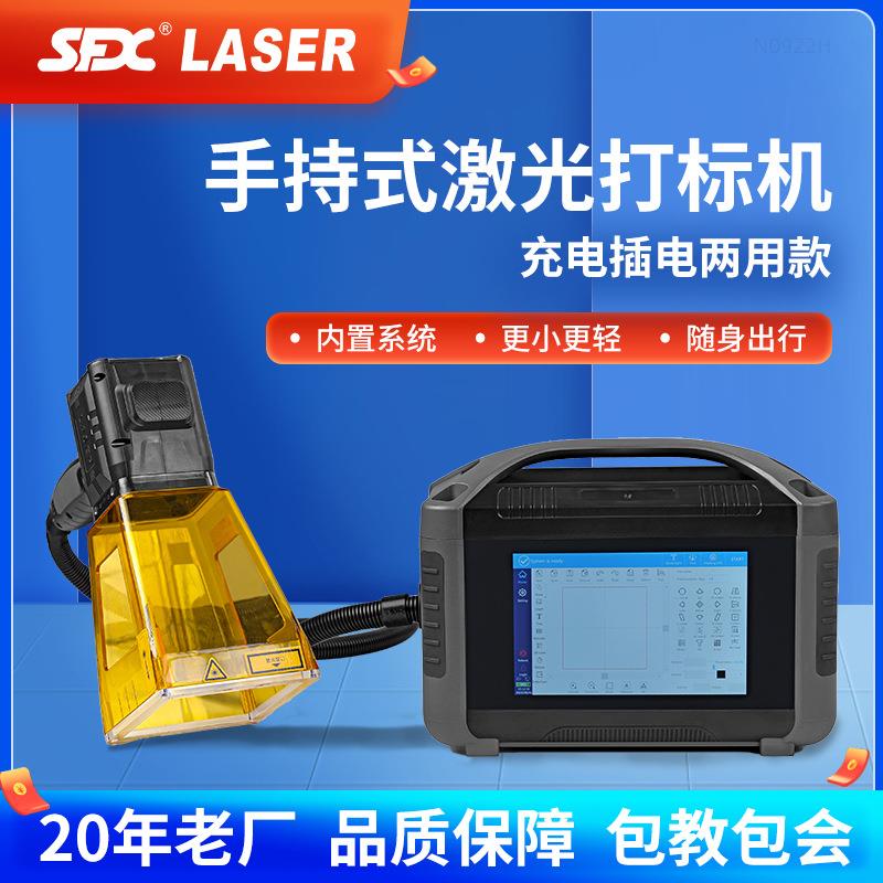 手持激光打标机便携式金属激光打码光纤激光打标机金属日期打码机图片