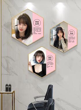 86M0理发店发型挂画六边形2023新款发廊美发店墙面装饰画造型图片