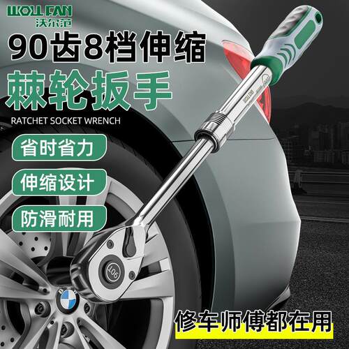 工业级可伸缩棘轮扳手90齿12大飞加长快速省力正反双向棘轮扳手