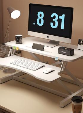 站立式办公桌可升降工作台笔记本桌面家用折叠支架电脑桌台式增高