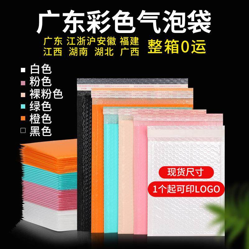 珠光膜气泡袋黑色打包批量快递袋加厚信封泡沫袋粉色共挤膜快递袋