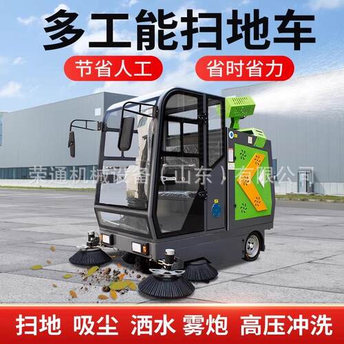 电动扫地车驾驶式清扫车工厂道路环卫车间物业小区高压清洗吸尘车