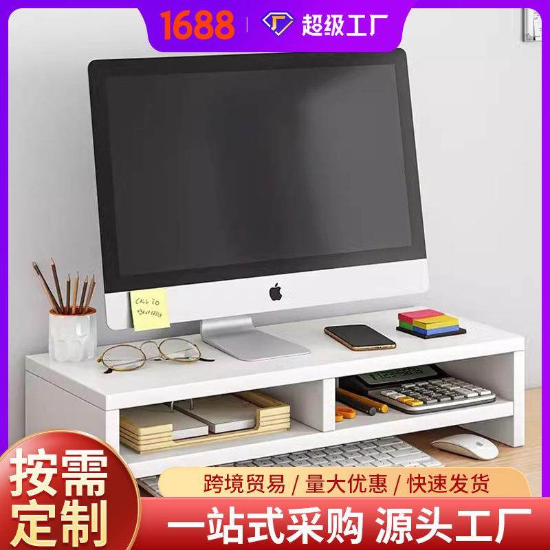 电脑增高架显示器托架垫高底座台式支架桌面收纳架子办公桌置物架