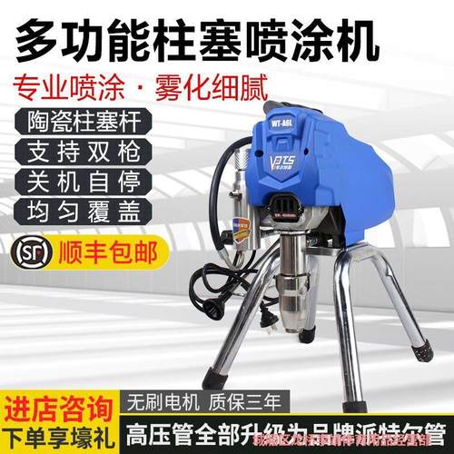 高压无气柱塞式喷涂机大功率油漆乳胶漆内外墙涂料彩钢瓦翻新喷涂