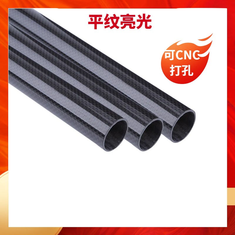 高强度3K碳纤维i管直径6-29MM壁厚1.5MM  进口空心圆管