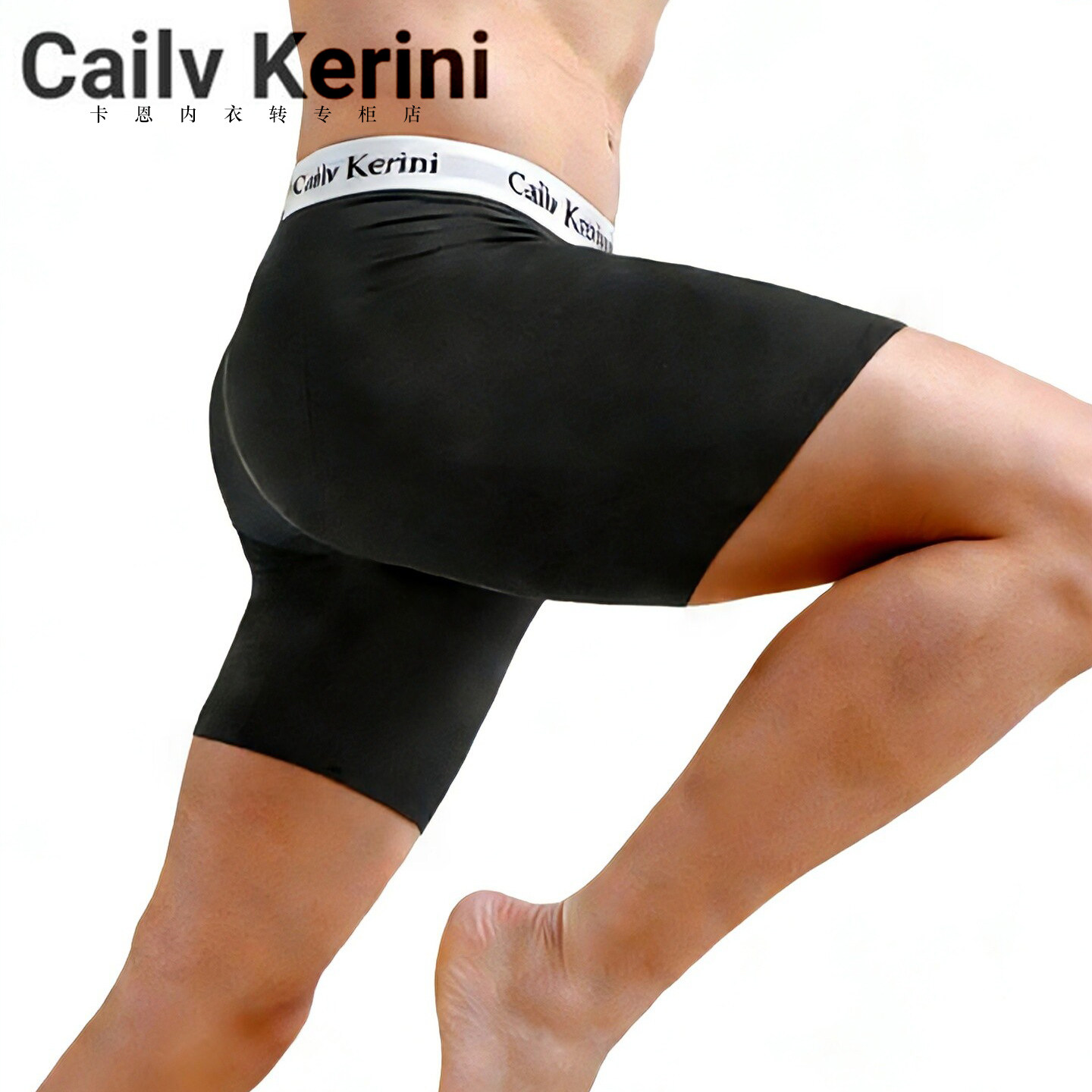 Cailv Kerini加长防磨腿运动内裤男纯棉透气抗菌速干男生高档礼盒