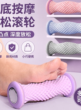 脚底按摩器脚步按摩仪器滚轮足底足疗搓按捏脚神器脚部按摩器家用