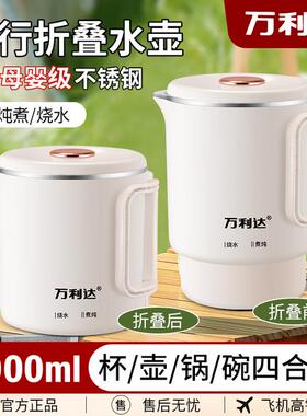 万利达316便携式烧水壶电热酒店炖煮全自动家用水壶开水壶