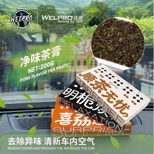 沃普车载茶膏固体香膏持久香氛家居浴室香薰