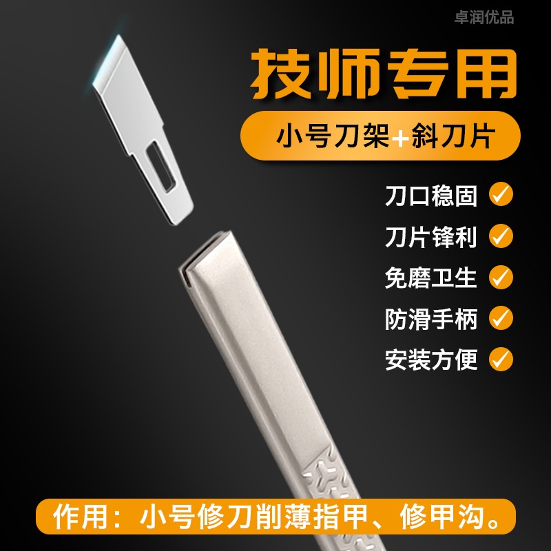 替换刀头修脚刀专业技师家用甲沟工具扬州便携多功能锋利修甲刀削