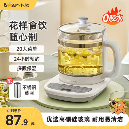 小熊养生壶多功能大容量加厚保温小型恒温壶全自动分体家用热水壶