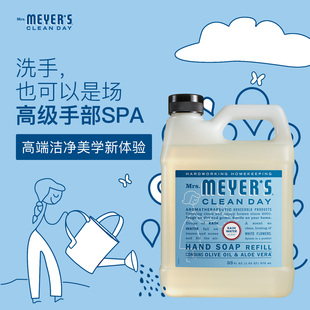 Mrs.Meyer's梅耶太太洗手液补充装天然植物精油清洁护手除菌家用
