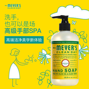 Mrs.Meyer's梅耶太太洗手液金银花香味家用保湿温和滋润母婴香氛