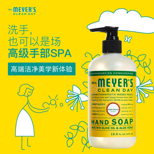 Mrs.Meyer's梅耶太太洗手液