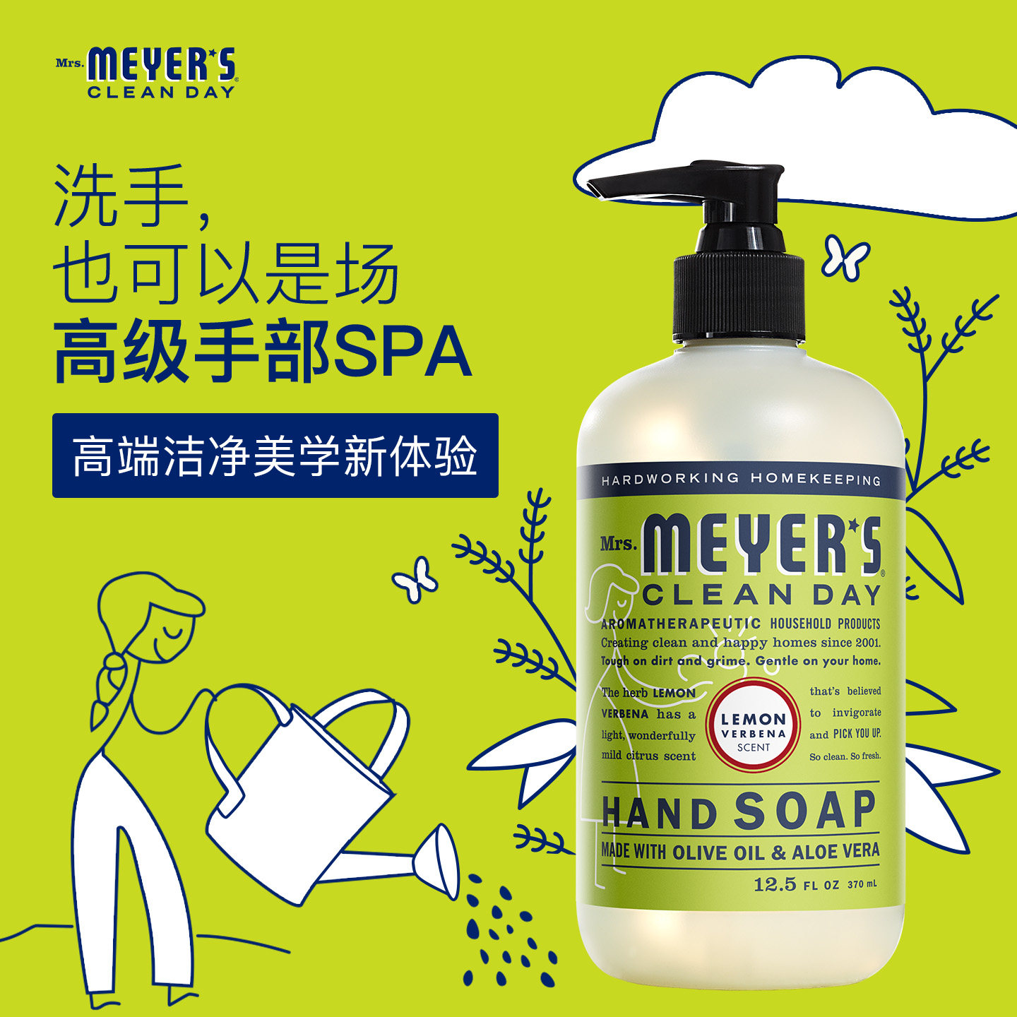 Mrs.Meyer's梅耶太太洗手液柠檬马鞭草香家用保湿温和滋润母婴级