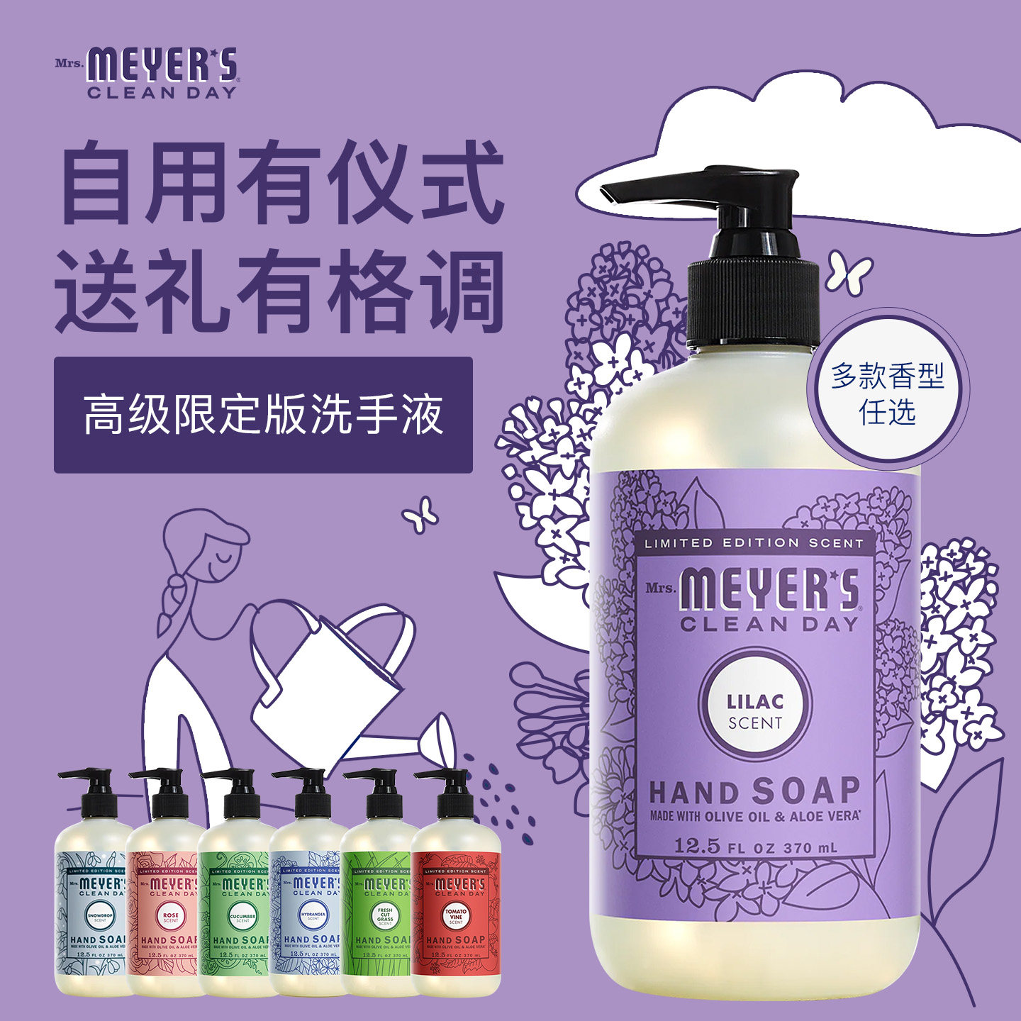 Mrs.Meyer's梅耶太太天然植物精油香氛洗手液滋润清洁母婴级安心