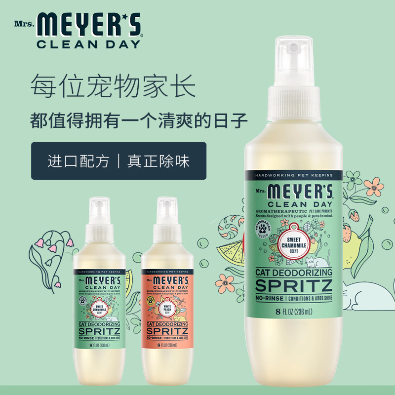 Mrs.Meyer's梅耶太太猫咪身体免冲洗除臭护毛喷雾236ml保湿提亮装