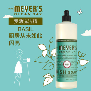 Mrs.Meyer's梅耶太太洗洁精罗勒香植物精油护手天然洗碗液去油污
