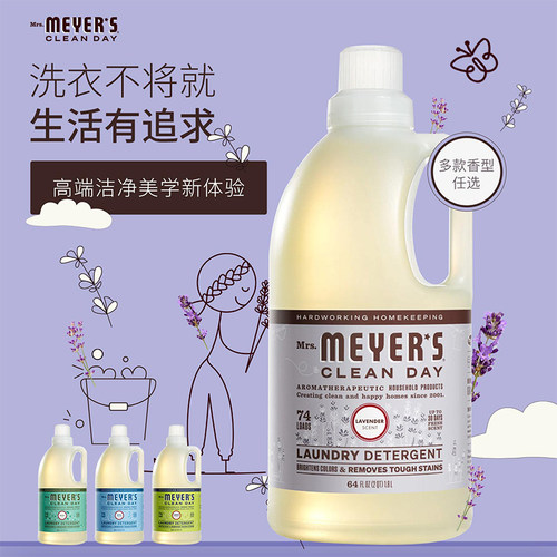持久留香去味美国Mrs.Meyer