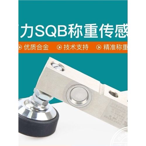 宁波科利Sqb地板秤传感器