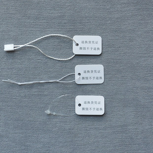 撕毁不退一次性防拆扣防调包扣防伪防盗衣服鞋包塑料封条标签吊牌