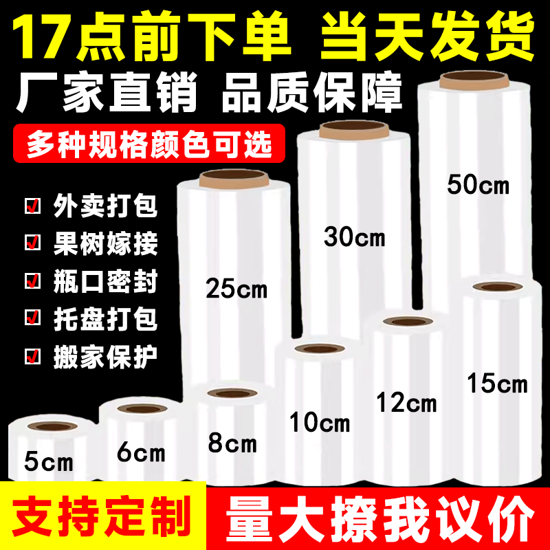 PE拉伸缠绕膜塑料薄膜外卖打包装膜保护膜大卷工业保鲜膜商用围膜,包装,缠绕膜,淘宝优惠券,粉丝福利购,淘宝优惠卷