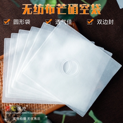 大号长方形芒硝回奶外敷