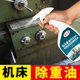 工业机械油污清洁剂发动机除油剂机床金属设备重油渍克星清洗除垢