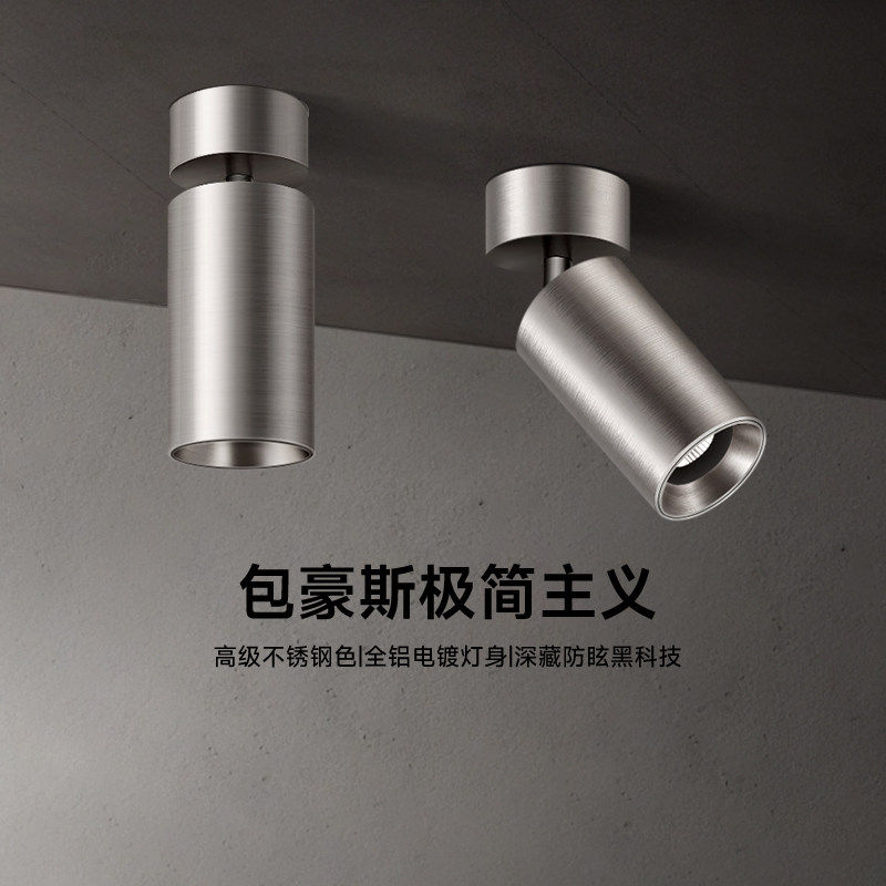 菁雅高级感包豪斯明装射