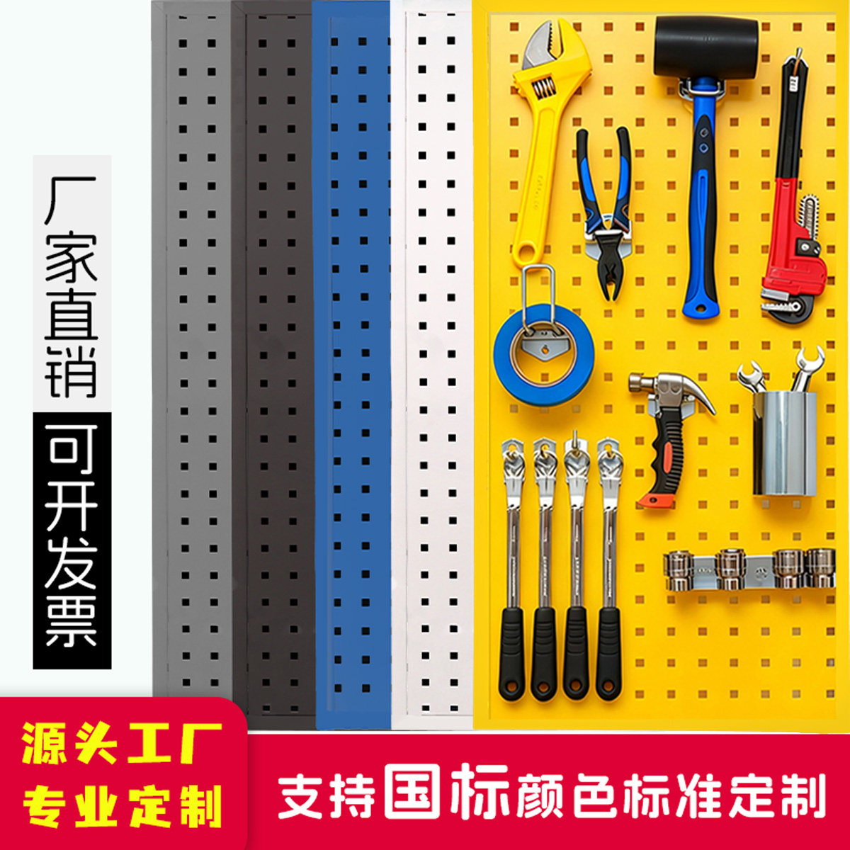 洞洞板方孔五金货架展示