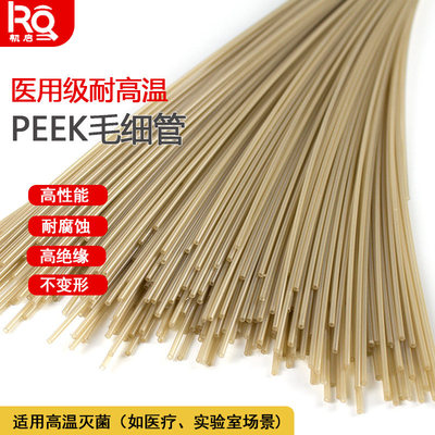 peek管毛细管1/16英寸外