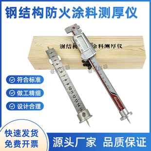 高精度钢结构防火涂料测厚仪三针测厚针防腐层涂层厚度测量仪针式