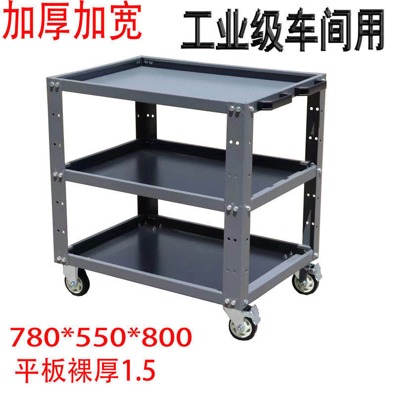 加厚加大三层工具车小手