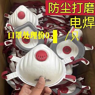 头戴式呼吸阀防尘kn95新款口罩工业粉尘电焊打磨杯型喷漆