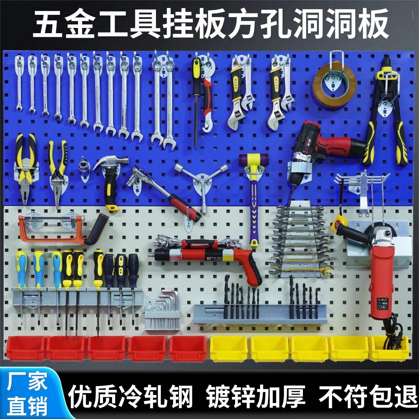 金属洞洞板挂板五金工具